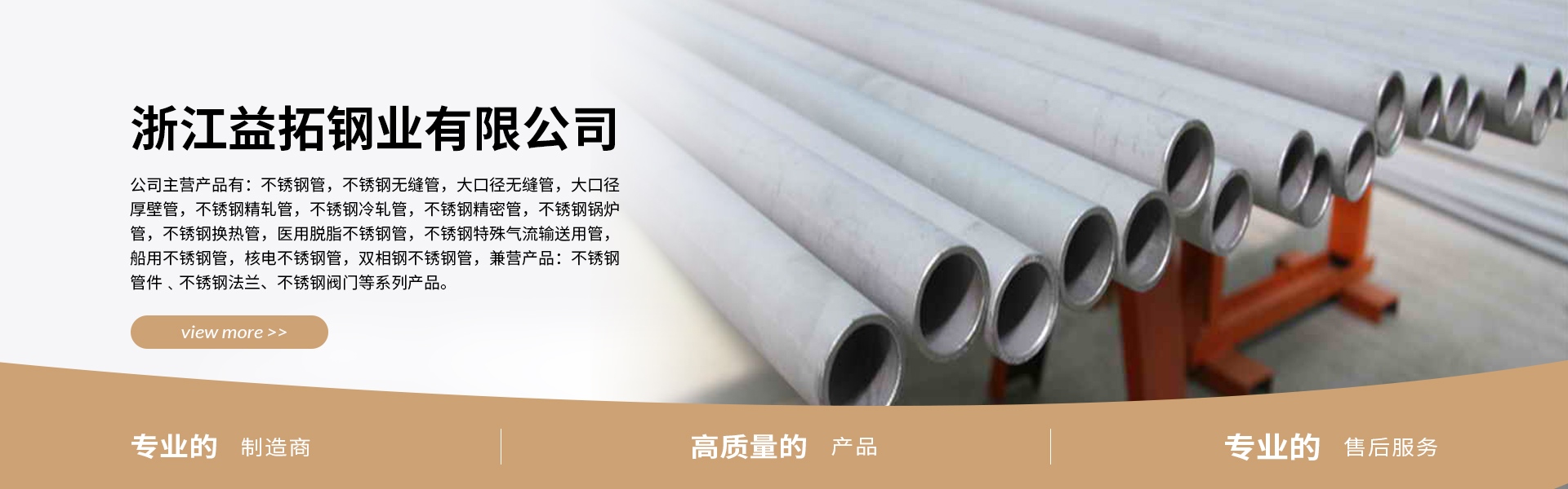 不銹鋼鍋爐管